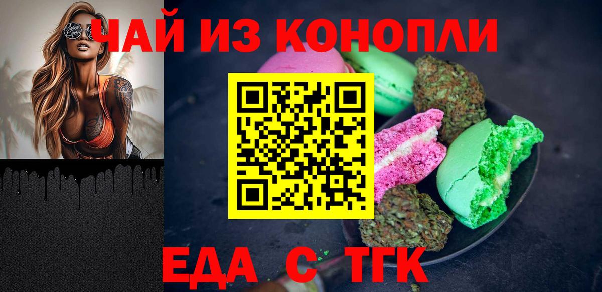 Canna-Cookies марихуана  Вход с VPN  Ахтубинск 