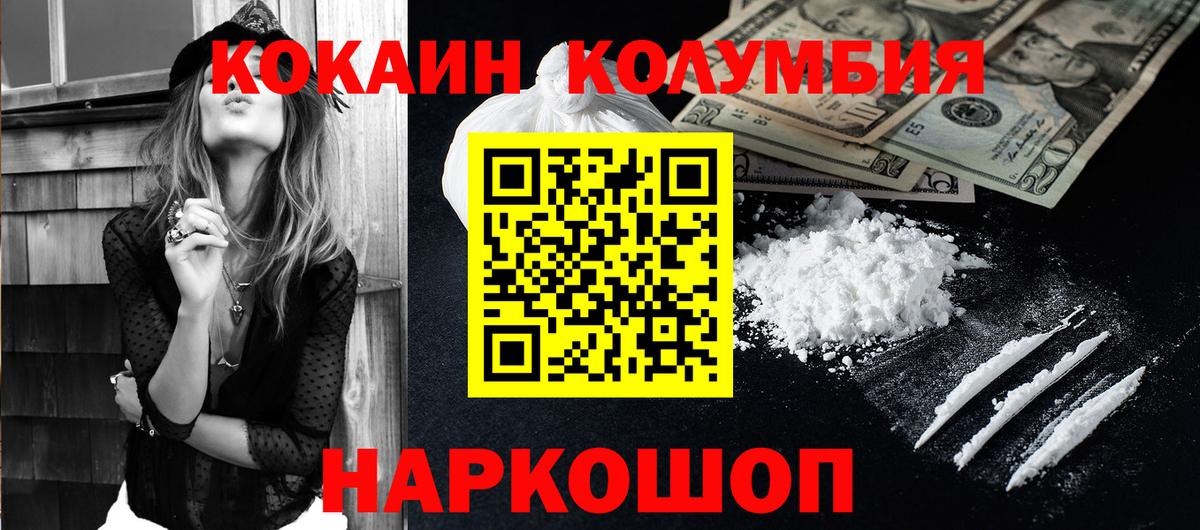 Кокаин 98% Ахтубинск