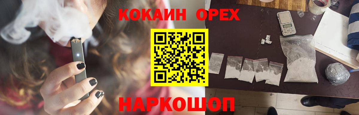 Ахтубинск  КОКАИН 99%  Вход с VPN 