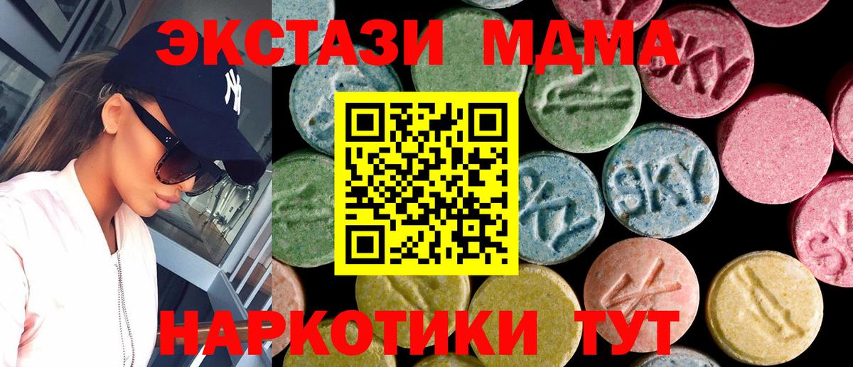 Ecstasy Punisher  Вход с VPN  Ахтубинск  закладки  Ecstasy MDMA 