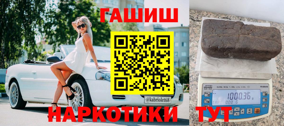 Гашиш Premium Ахтубинск
