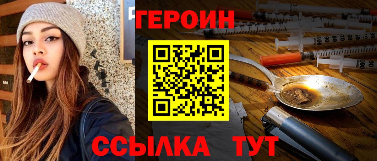 Героин белый  ГЕРОИН  Ахтубинск  Вход с VPN 