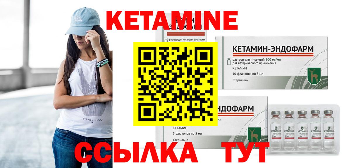 КЕТАМИН ketamine  Кетамин VHQ  Вход с VPN  Ахтубинск 