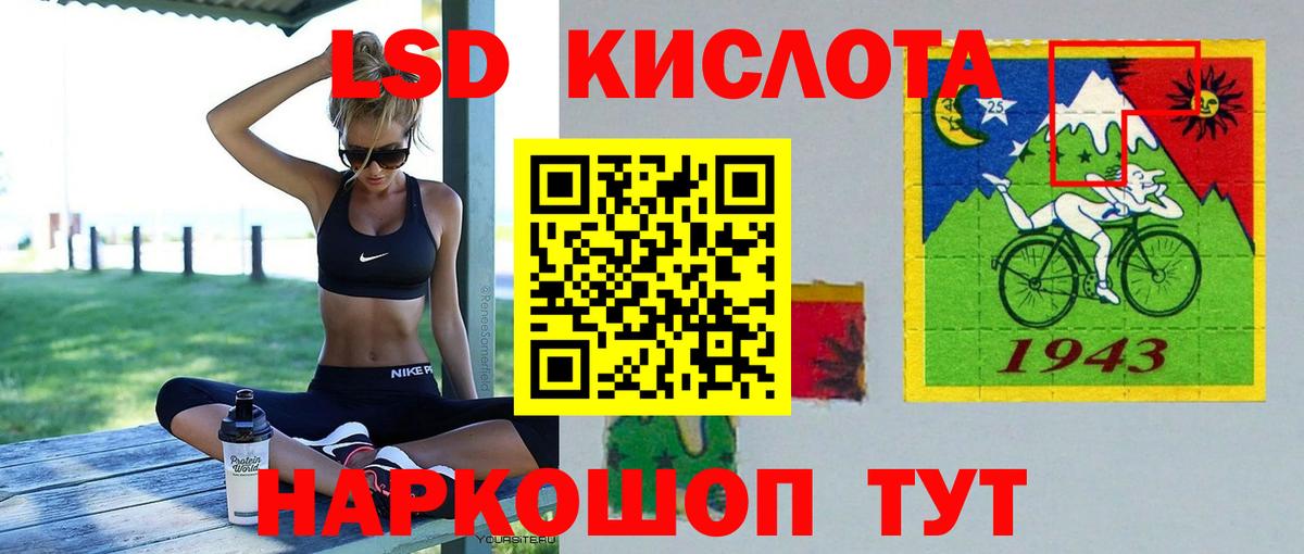 Лсд 25 экстази ecstasy  LSD-25 экстази  Ахтубинск  Вход с VPN 