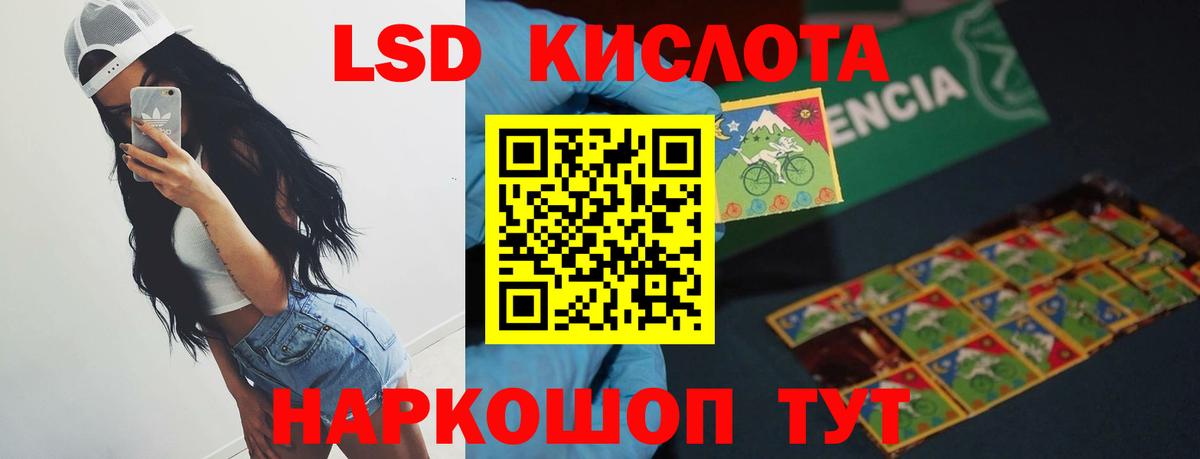 Лсд 25 экстази ecstasy Ахтубинск