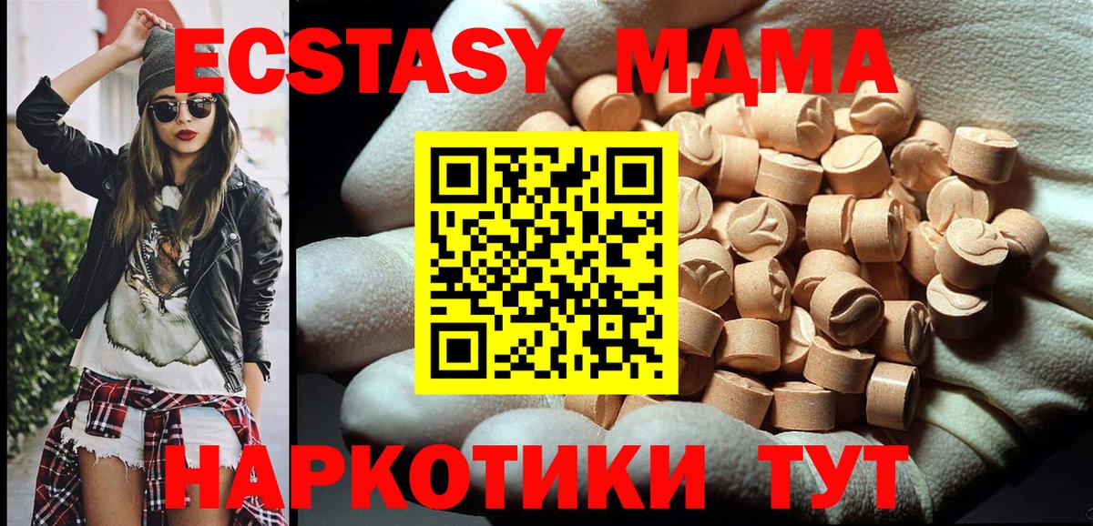 МДМА crystal Ахтубинск