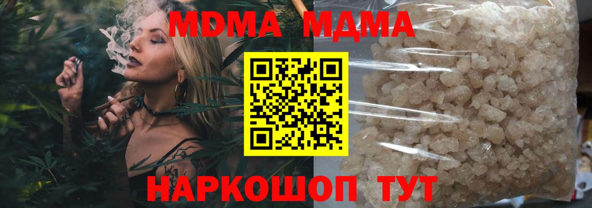 МДМА  MDMA crystal  Ахтубинск  Вход с VPN  MDMA crystal 