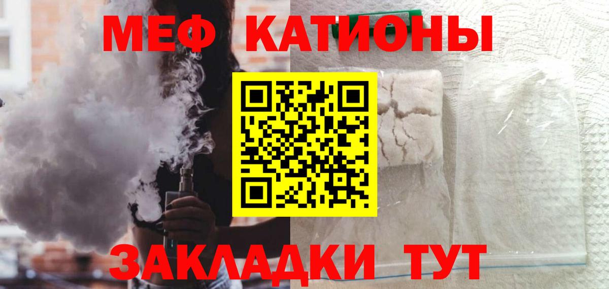 Мефедрон кристаллы Ахтубинск
