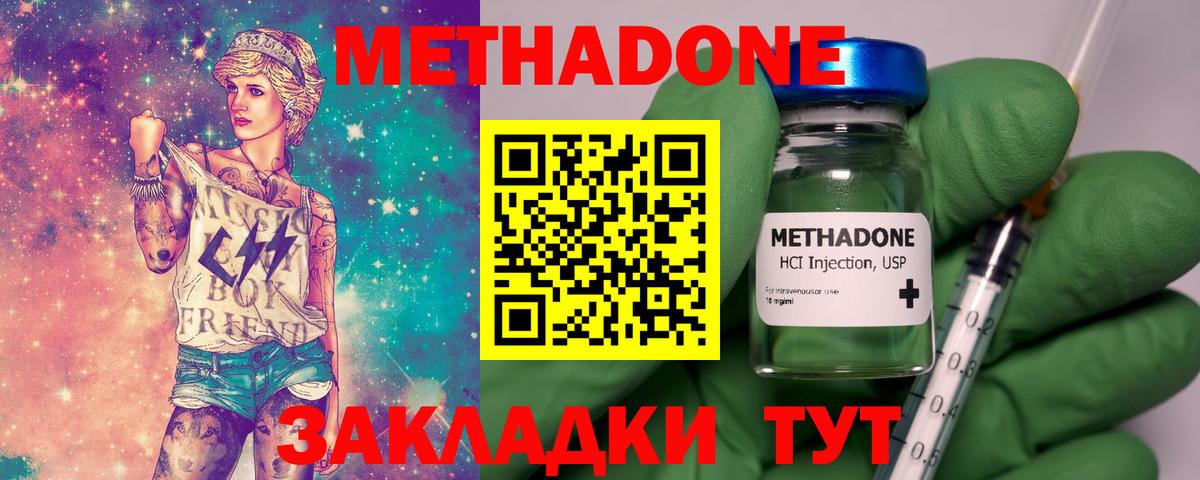 Метадон белоснежный Ахтубинск