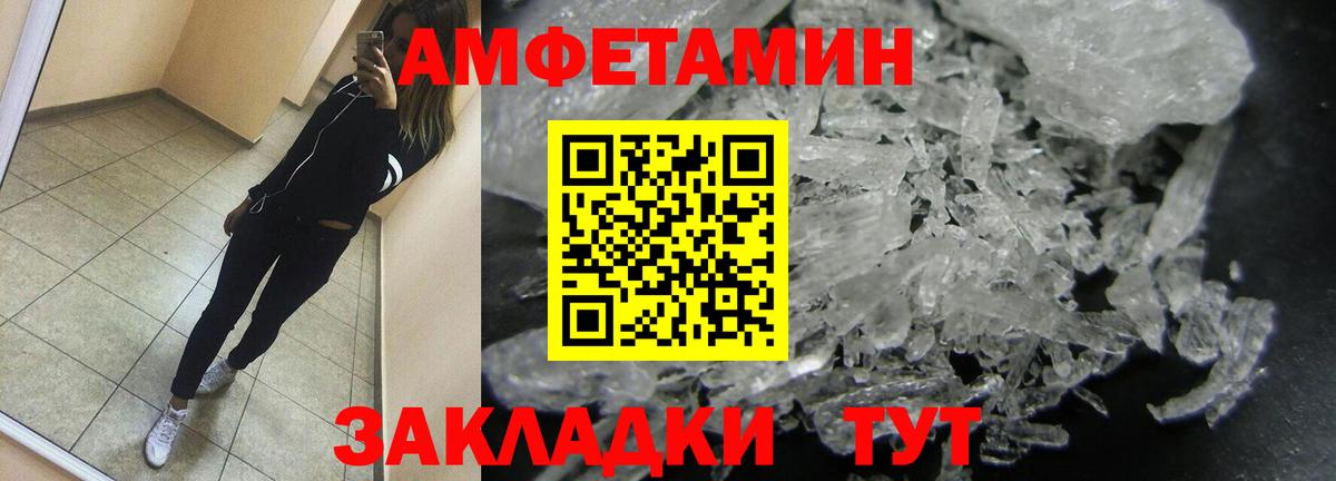 МЕТАМФЕТАМИН мет  Вход с VPN  Ахтубинск  МЕТАМФЕТАМИН мет 