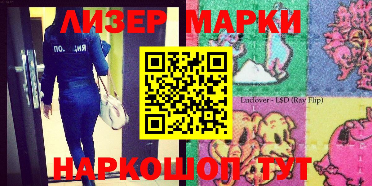 Марки 25I-NBOMe 1,5мг Ахтубинск