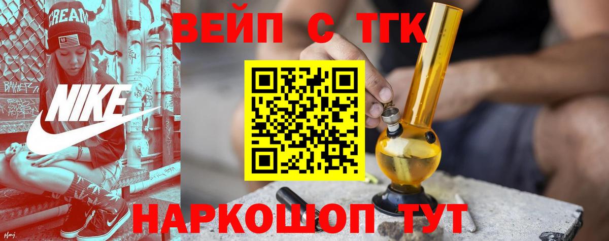ТГК гашишное масло  Вход с VPN  Ахтубинск 